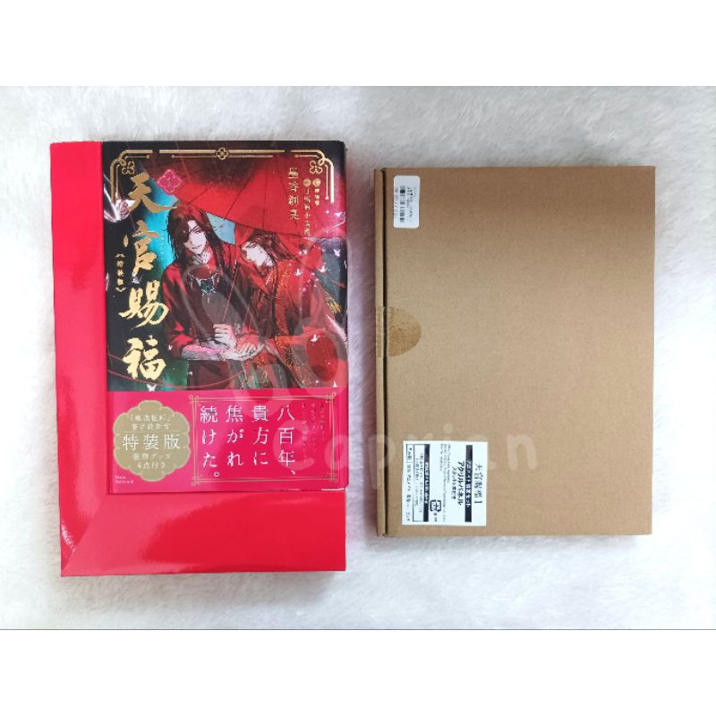 TGCF Novel Japan Ver. Vol. 1