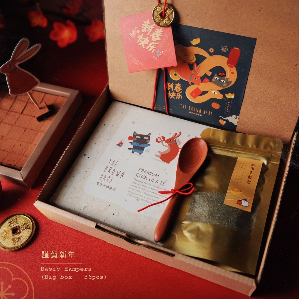 

CNY Hampers - Basic Hampers Parcel Imlek Chinese New Year The Brown Hare