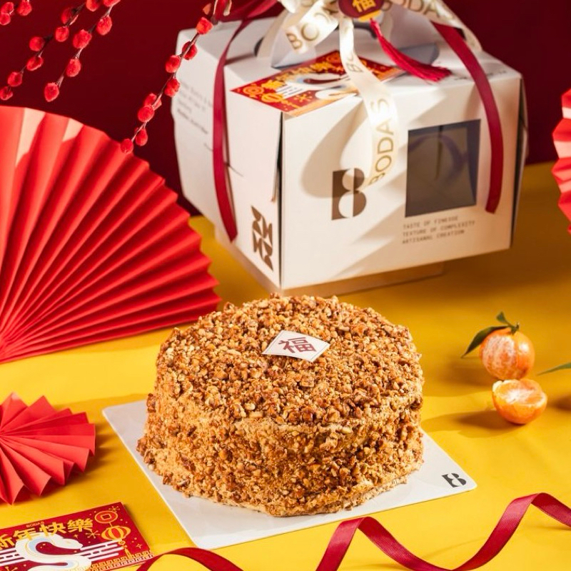 

CNY CHINESE NEW YEAR HAMPERS / HAMPERS IMLEK / HAMPERS SINCIAH / PARSEL IMLEK CHONGQING CASHEW MOCHA NOUGAT CAKE