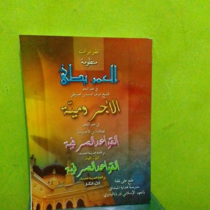 Taqrirot Imrithi,Jurumiyyah dan Qoidah Shorfiyyah Makna Petuk