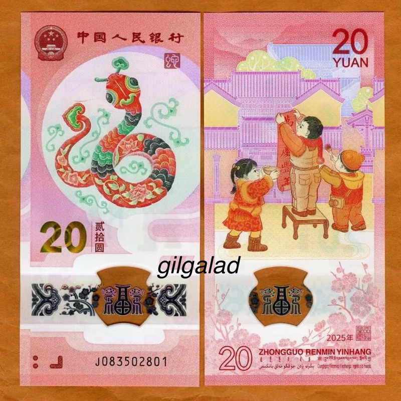 CHINA 20 YUAN POLYMER COMMEMORATIVE SHIO ULAR GRESS