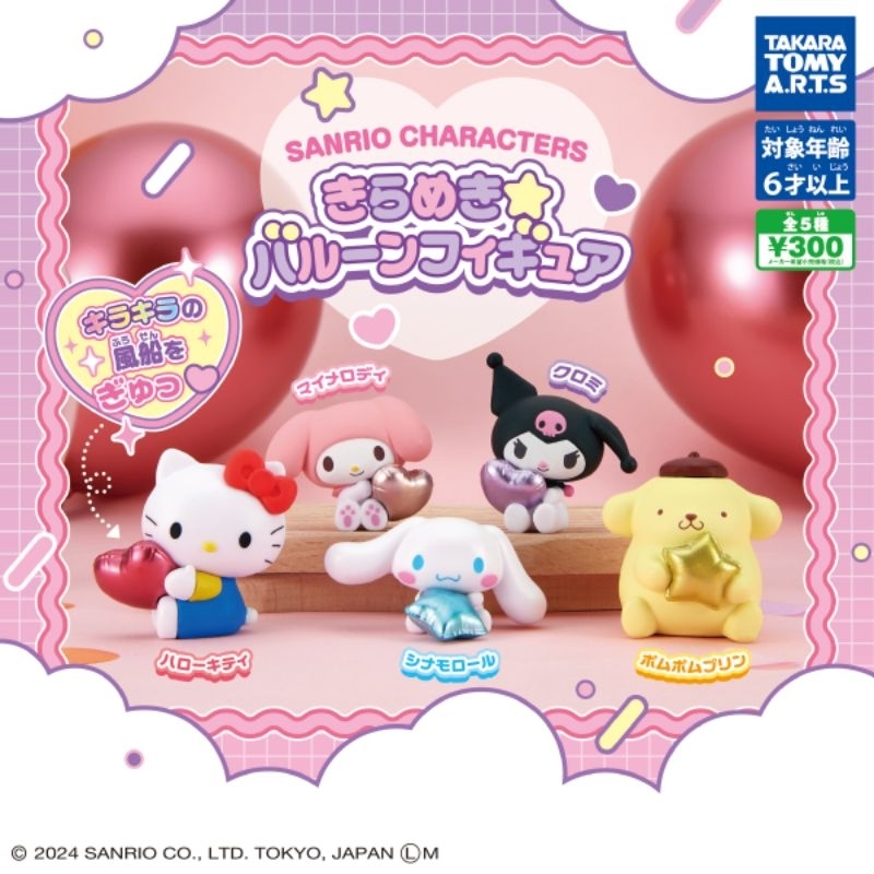 Sanrio Characters Sparkle Balloon Figure Gashapon TAKARA TOMY ARTS