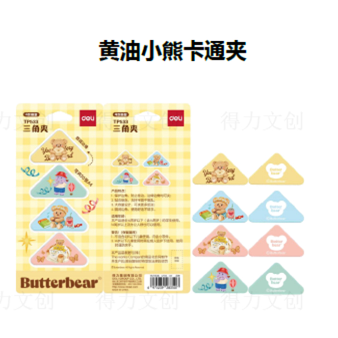 

Deli ButterBear Paper Clips HY402