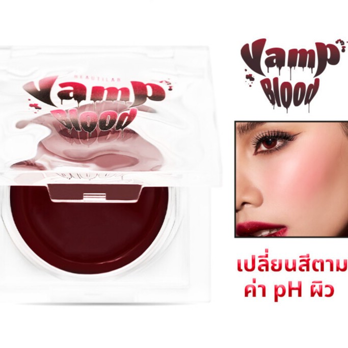 Beauty Lab Thailand Vamp Blood Jelly Red Merah Blush Kosmetik Wajah Make Up Skincare