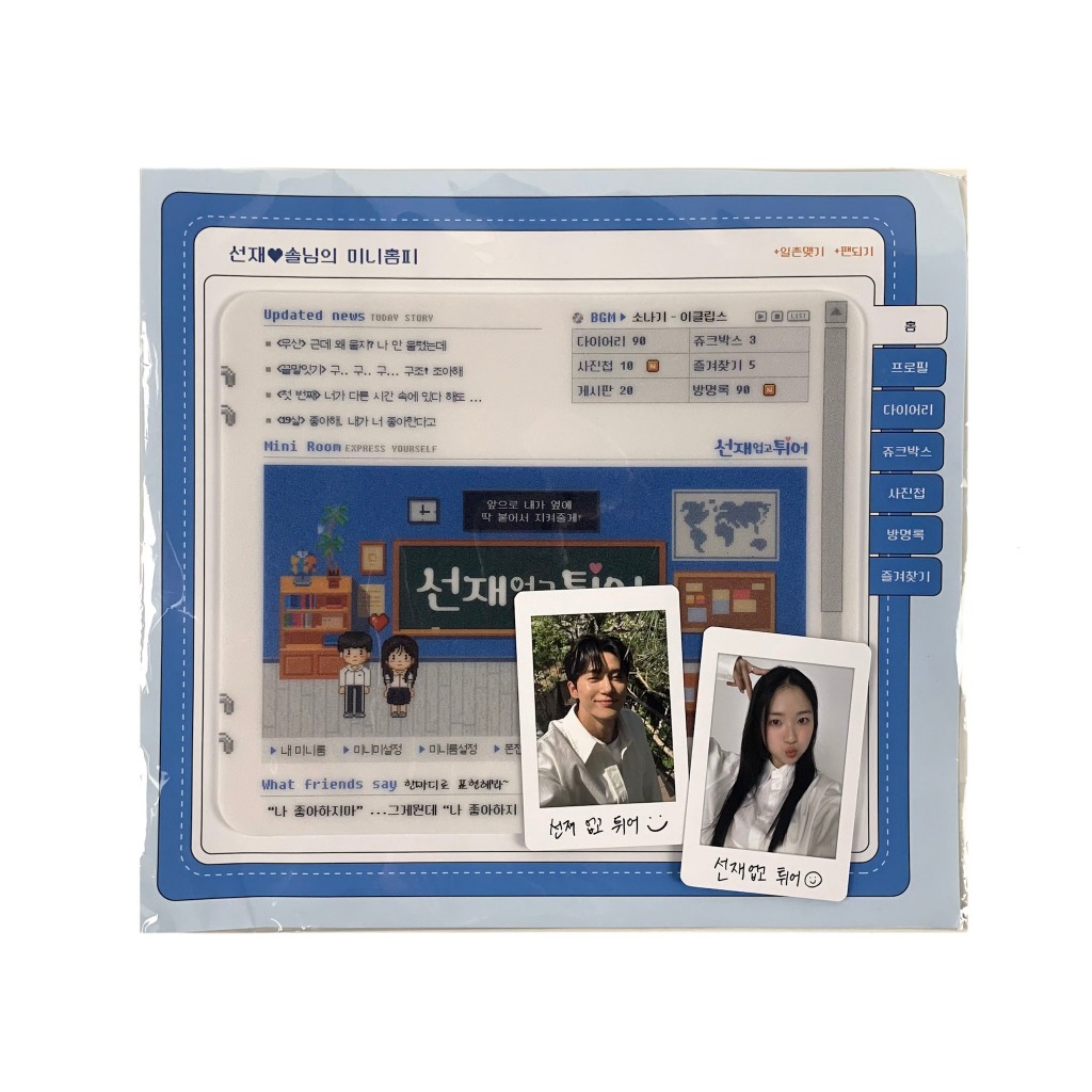 [sharing] LOVELY RUNNER POP UP MD - Mouse Pad