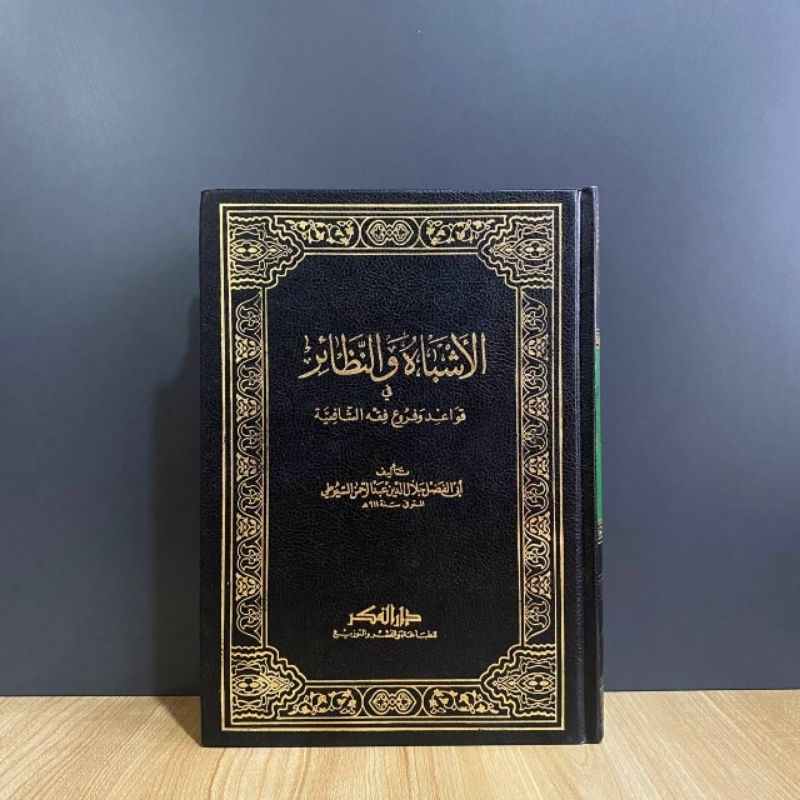 KITAB ORI DARUL FIKR ASYBAH WAN NADLOIR Al Asybah Wan Nazho'ir Fil Furu' - Pth Mjl