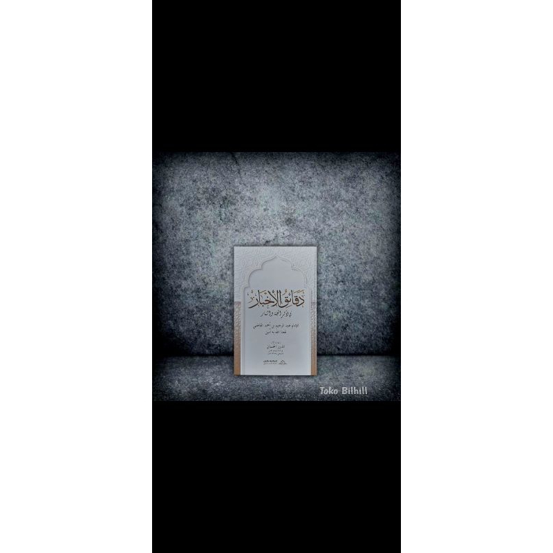 

Kitab Daqoiqul Akhbar hardcover cetakan maktabah bilhill