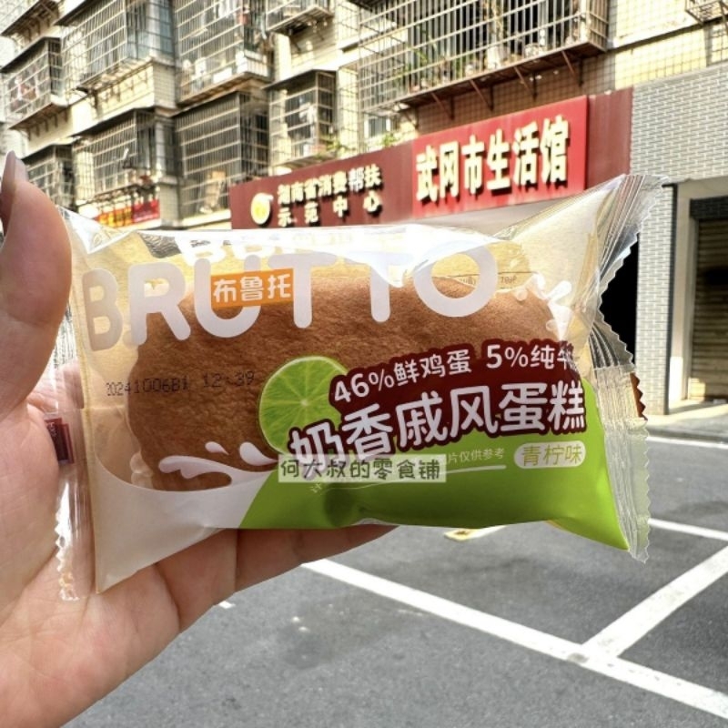 

( HALAL ) Brutto cupcake / lime soft cake / bolu jeruk nipis