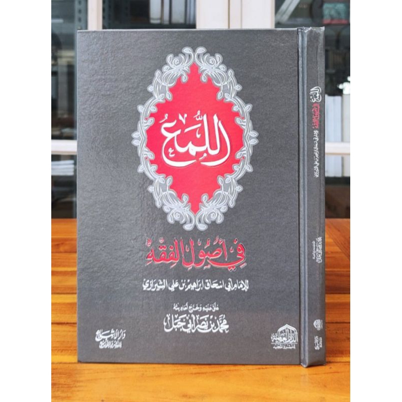 

اللمع في أصول الفقه AL LUMU' FI USHUL FIQH