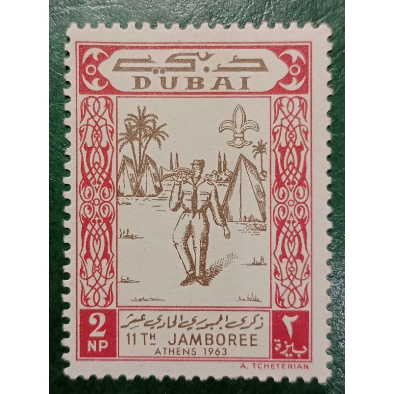 

Prangko Dubai Kuno 2 NP Jambore ke-11 Athens 1963 UN USED