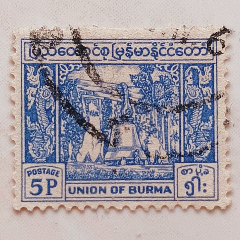 

(AD) Perangko Burma 1954 First Anniversary of Independence, value in new currency - Liberty Bell 5 pya Used