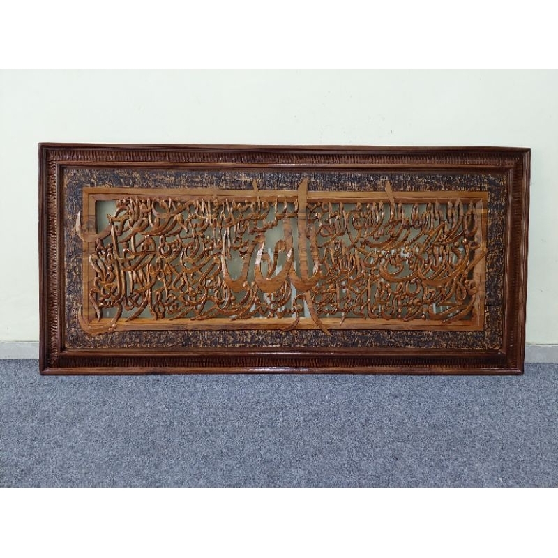 Kaligrafi ayat kursi ukiran kayu jati jepara uk. 120cm x 60cm | Kaligrafi Jepara Asli