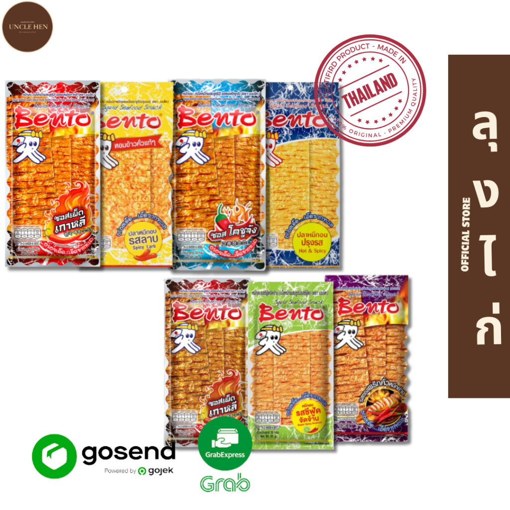 

[ HALAL ] JUHI BENTO SQUID ALL VARIANT FROM THAILAND 18 Gr