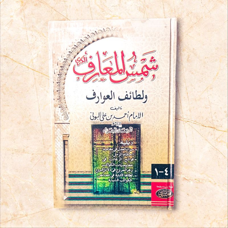 

kitab samsul maarif -ma'arif kubro kuning lux - hard vover