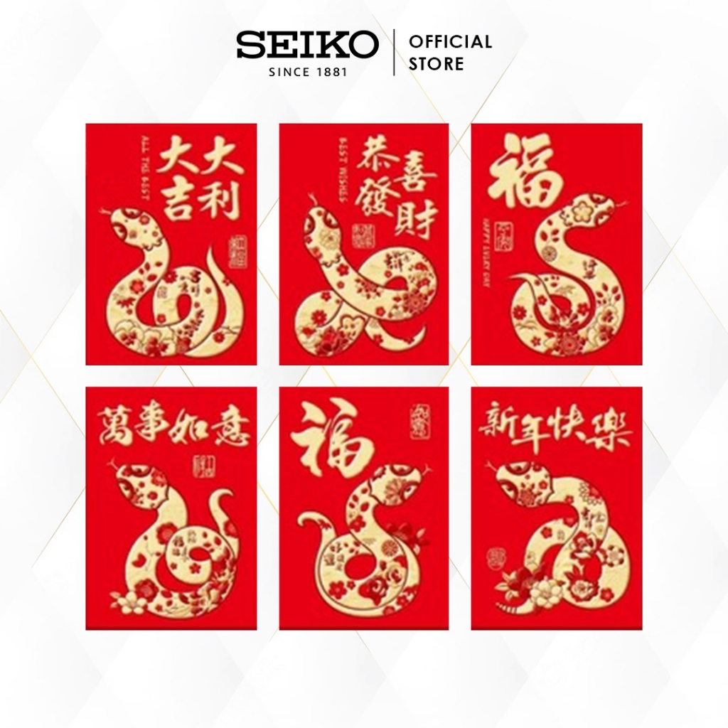 

Free Gift Angpao with Purchase Seiko Clock Wall