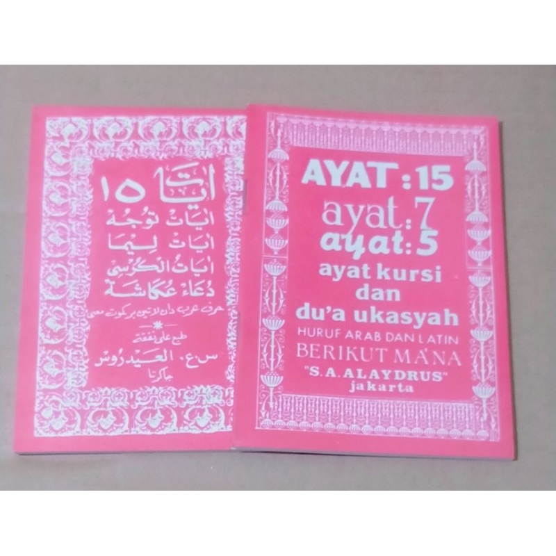 Ayat 15 Ayat 7 Ayat 5