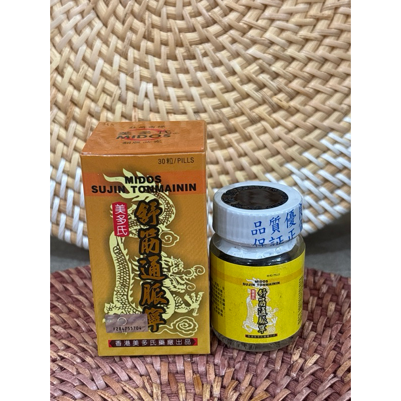 Midos Sujin TonMainin asam urat