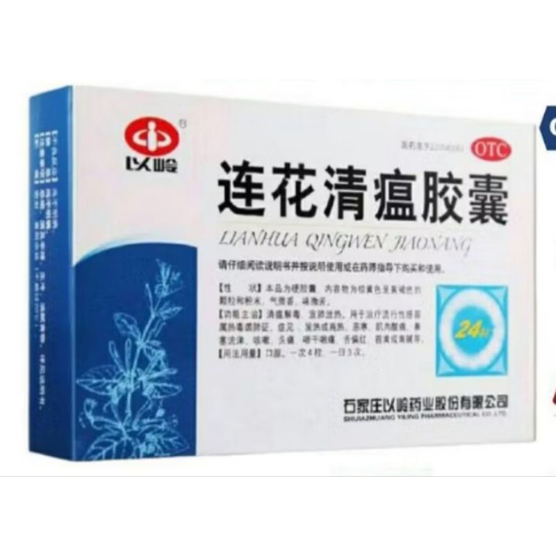 lianhua Qing wen isi 24 original