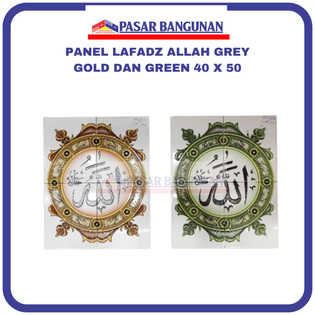 PANEL KERAMIK DINDING KALIGRAFI LAFADZ ALLAH