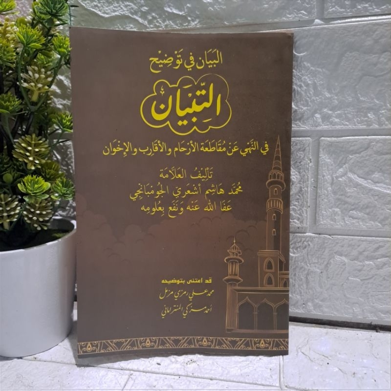 At Tibyan Jilid / Kitab Tibyan Kh Hasyim Asy'ari
