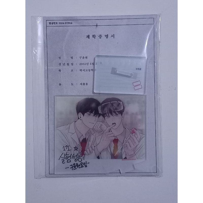ACRYLIC STANDEE SAVE THE DAE MANHWA BL - OFFICIAL