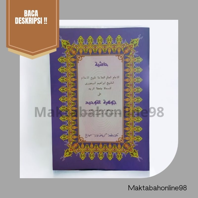 Kitab Syarah Jauhar Tauhid Tuhfatul Murid - kitab syarah jauhar tauhid