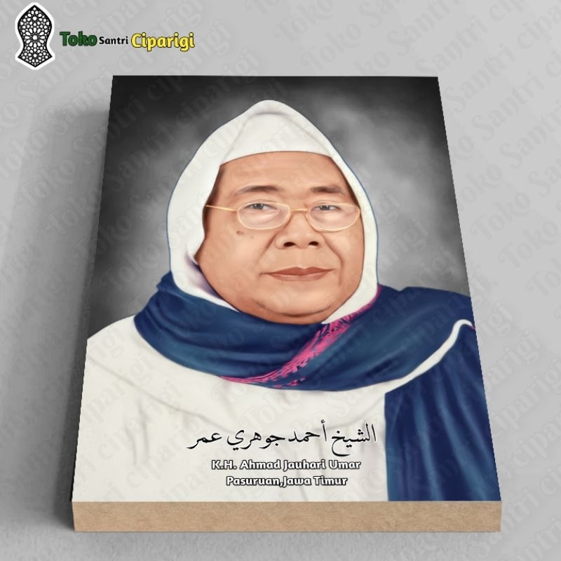Foto KH Ahmad Jauhari Umar Foto Ahmad Jauhari Umar kumpulan habib foto ulama