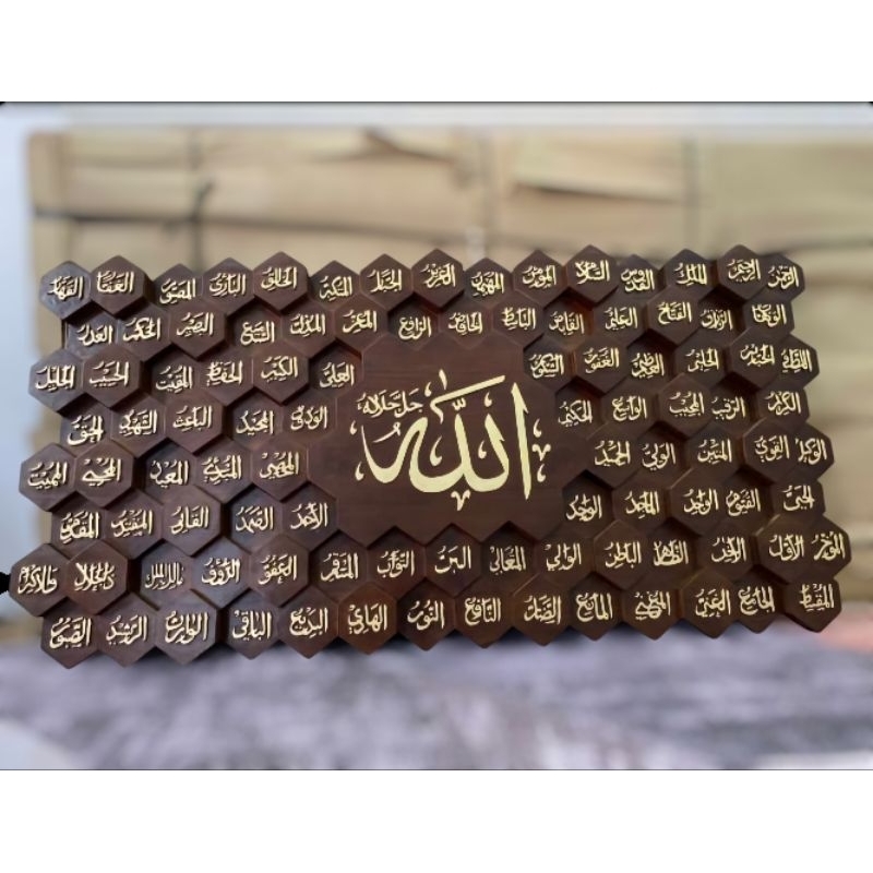Kaligrafi asmaul husna zigzag sarang tawon frameless / Kaligrafi ukir jepara / kaligrafi kayu / deko