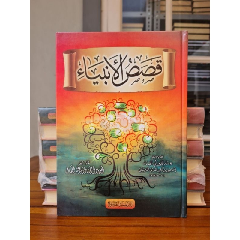 Qoshosul Anbiya' - Qishoshul Anbiya'