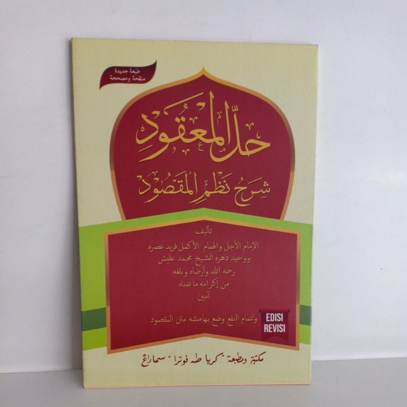Syarah kitab Yaqulu/Nadom maksud