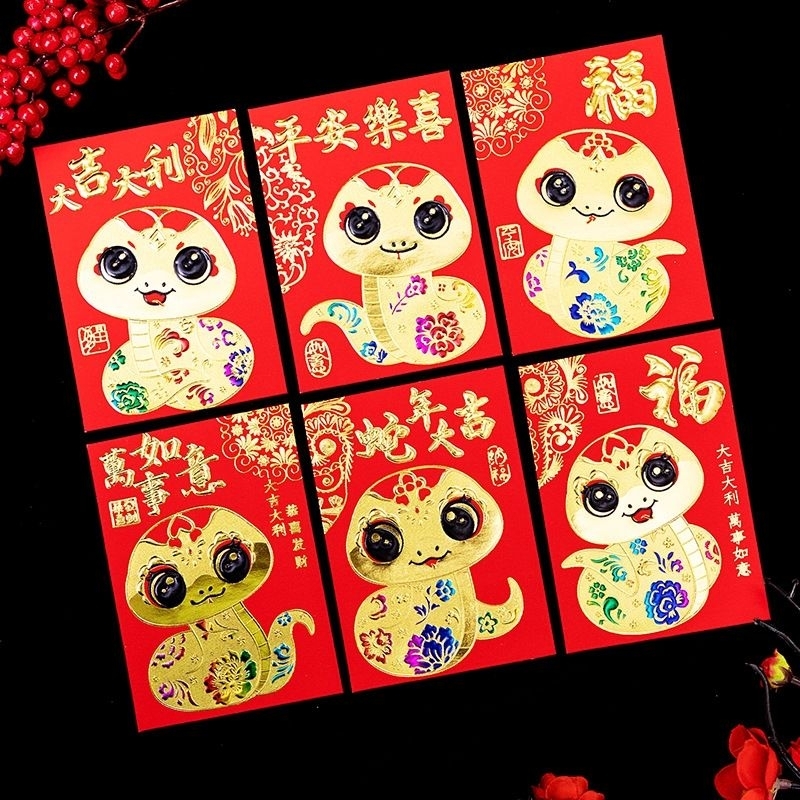 

ANGPAO CLASSIC SHIO ULAR 3432 ( ISI 6 ) / ANGPAO LEBARAN / AMPLOP ANGPAO / ANGPAO IMLEK 2025 / ANGPAO / ANGPAO CNY / ANGPAO IMLEK / ANGPAO IMLEK ULAR 2025 / ANGPAO CNY 2025 / ANGPAO IMLEK 2025 / AMPLOP / ANGPAO 2025