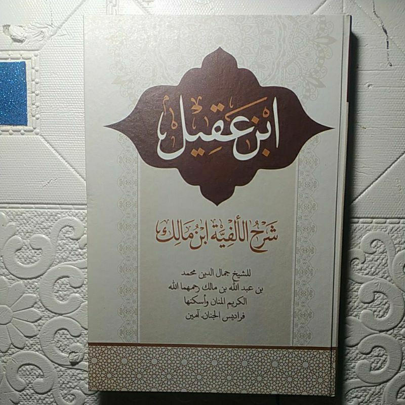 ibnu aqil syarah nadzom alfiyah ibnu malik nadhom alfiyah nadzom alfiah nadhom alfiah ibnu malik