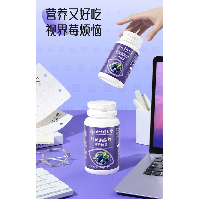 

Yehuang su Zhi pian tang Guo permen bagus buat mata