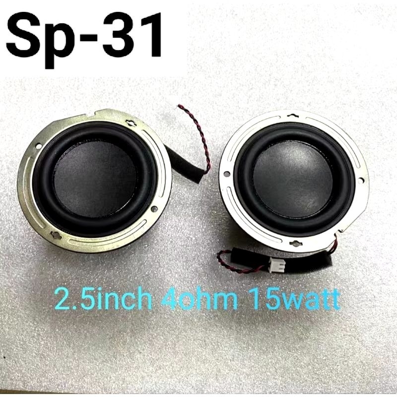 Speaker Pialix Denmark 2,5 inch 4Ohm 15watt Profesional Audio