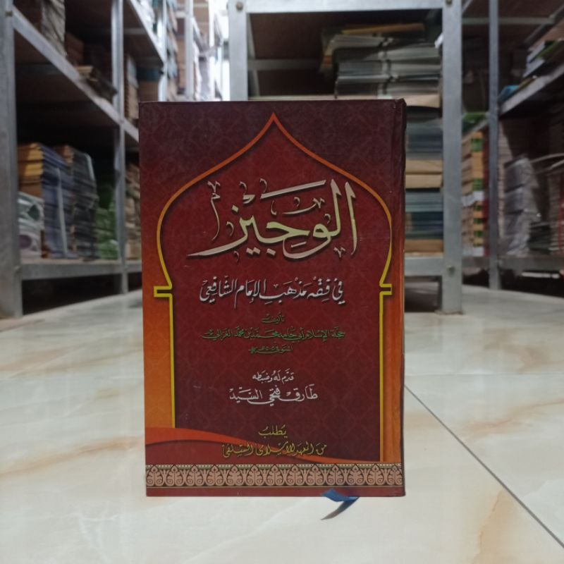 KITAB AL WAJIZ ( الوجيز ) MAKNA