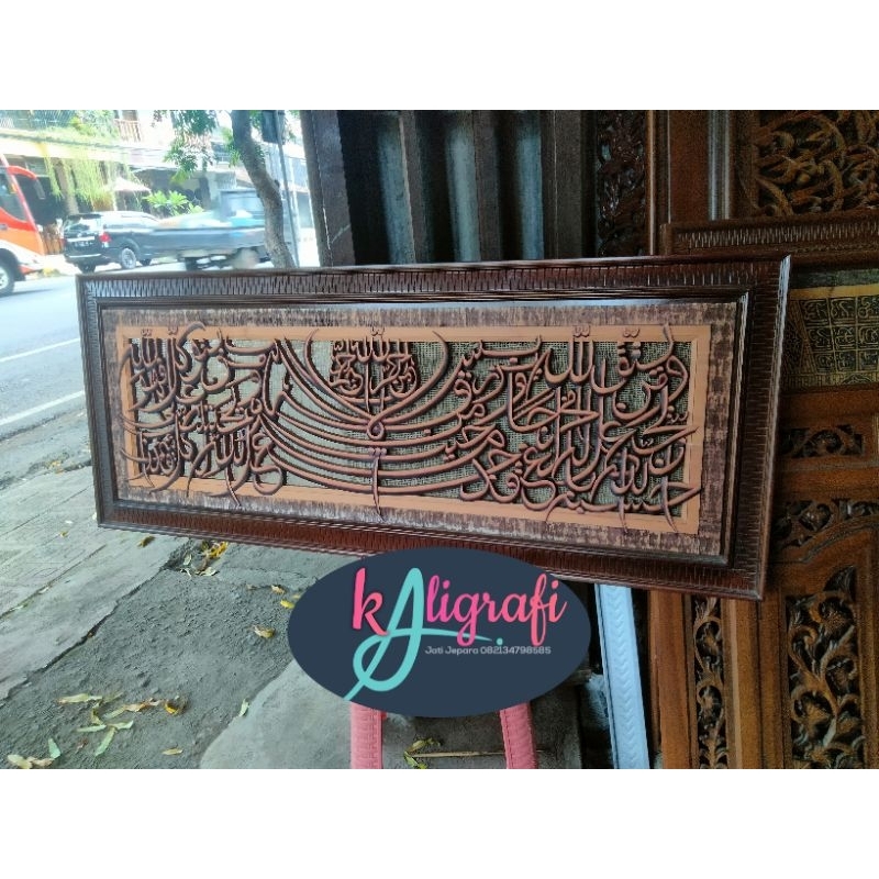 kaligrafi Ayat Seribu Dinar