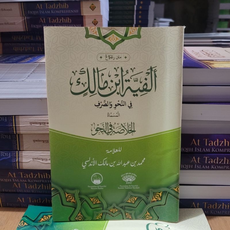 Kitab Alfiyah Ibnu Malik alfiyah