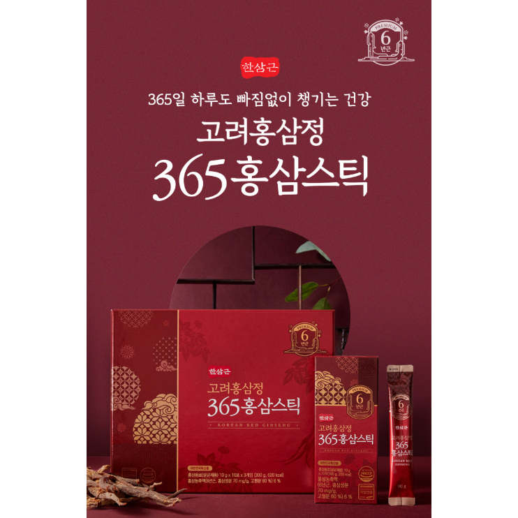 

KOREA RED GINSENG 100% ORIGINAL (HANSAMGEUN) 365 RED GINSENG STICK (1BOX = 10STICKS, 1SET = 3BOXS=30STICKS))