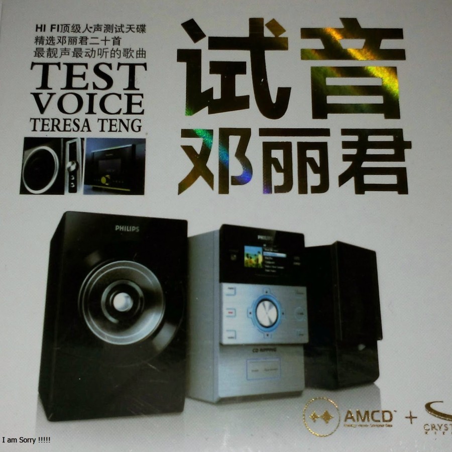 CD MUSIC TERESA TENG TEST VOICE