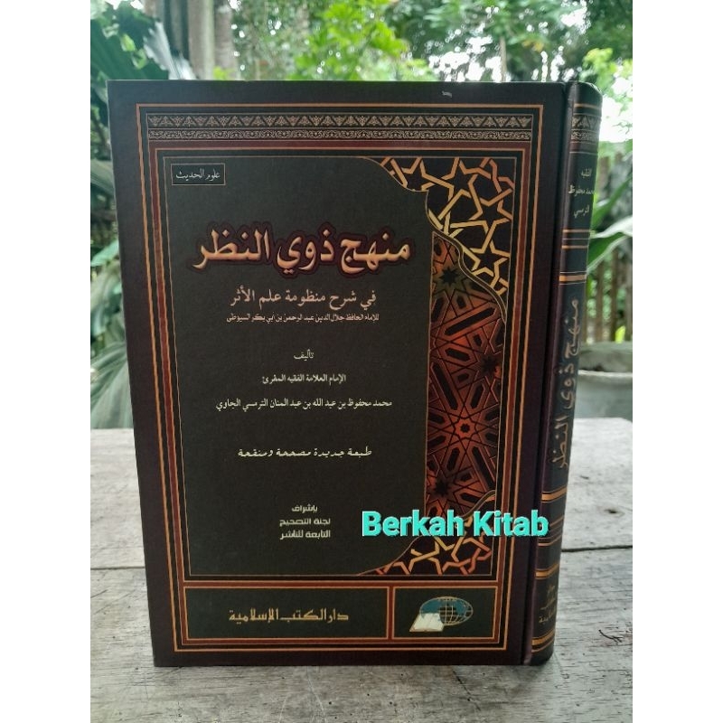 MANHAJ DZAWIN NADZOR DKIS Manhaj Dzawin Nadlor DKI Islamiyyah