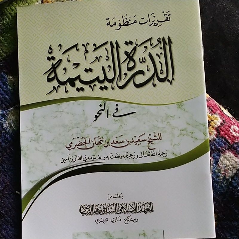 durotul yatimah ringin agung