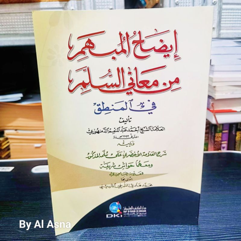 Iydohul Mubham DKI Putih / Idhohul Mubham Min Ma'ani Sulam DKI Putih / Idohul Mubham DKI Putih / Iyd