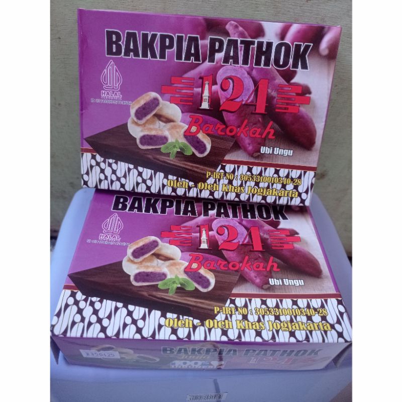 

ANEKA SNACK BAKPIA PATHOK BAROKAH 124 RASA UBI UNGU /JAJANAN OLEH OLEH KHAS JOGJAKARTA / HALAL