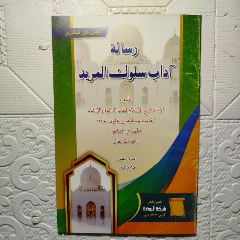 gratis ongkir adab sulukil murid makna Pesantren adabul sulukil murid makna Pesantren