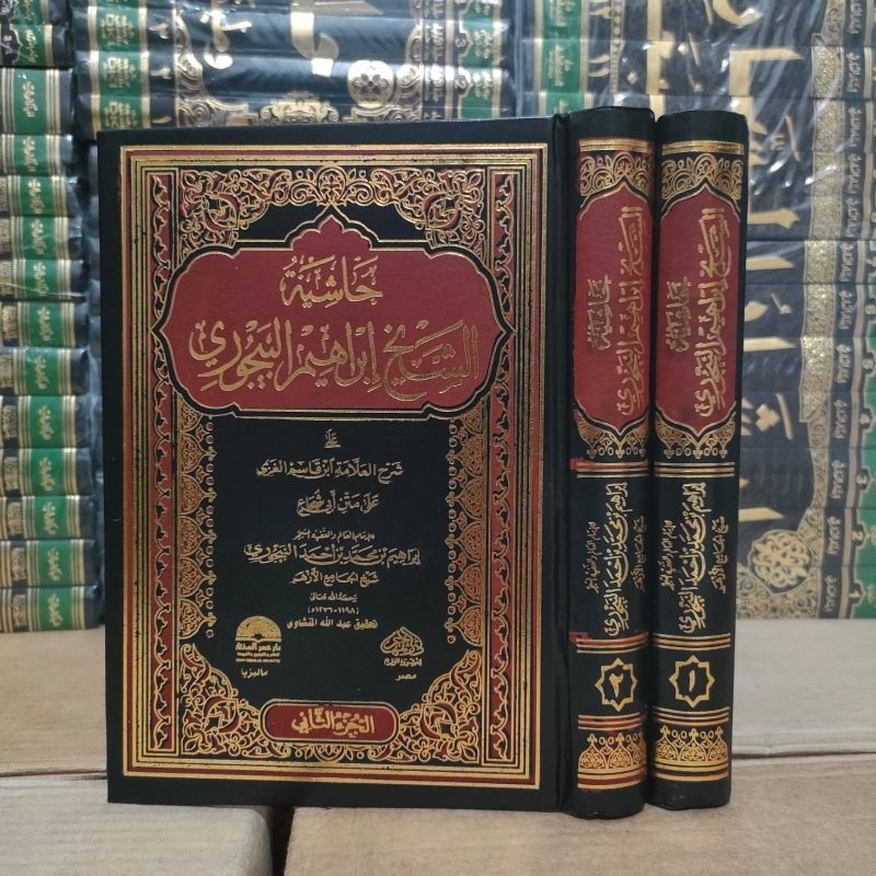 hasyiyah baijuri/Bajuri Dar Muhajir tahqiq aswaja