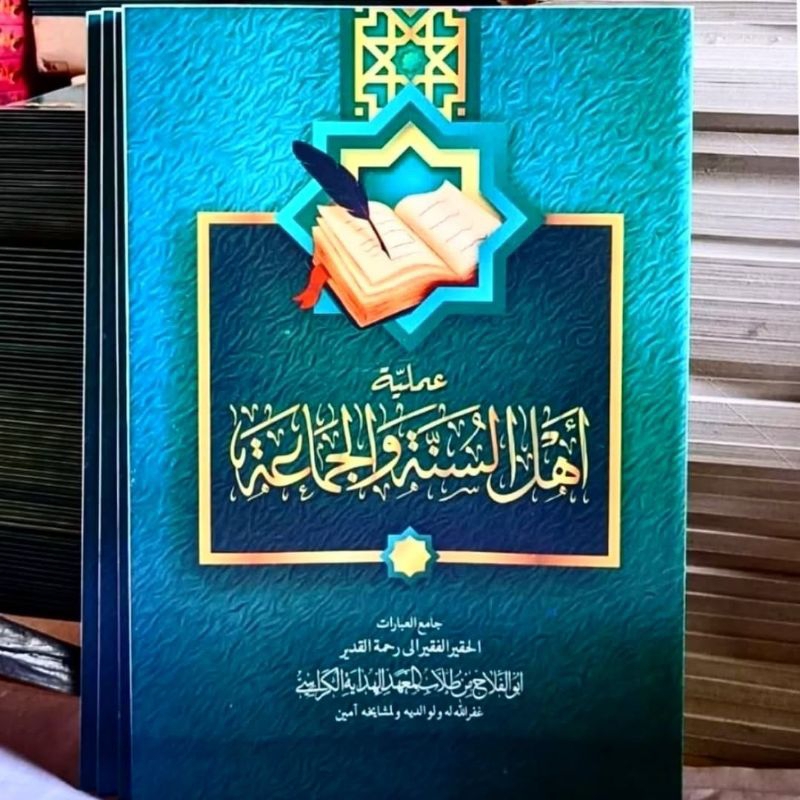 kitab Amaliyah ahli sunnah wal jamaah Beli lebih 50 pcs gratis makna - amaliyah aswaja