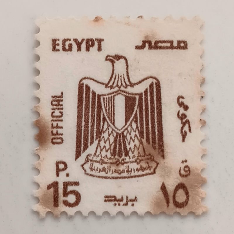 

(AD) Perangko Mesir 1993 Small Coat of Arms Officials (1991-2001) 15 piastre Used