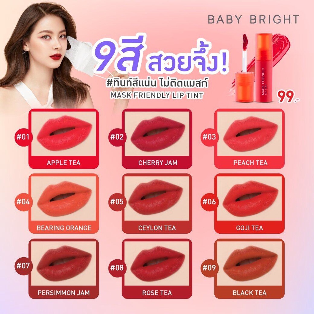 TOFU SKINCARE - BABY BRIGHT Mask Friendly Lip Tint & Lip Cheek Matte Tint 100% ORI THAILAND / LIPTIN