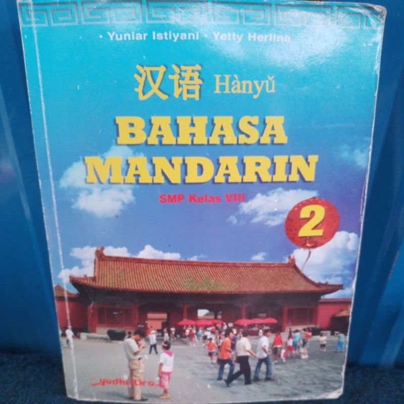 Buku Hanyu/Bahasa Mandarin kelas 2-8-VIII smp/mts