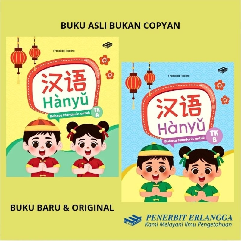 BUKU HANYU BAHASA MANDARIN UNTUK TK A DAN B PENERBIT ERLANGGA